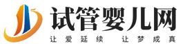 武汉三代试管婴儿